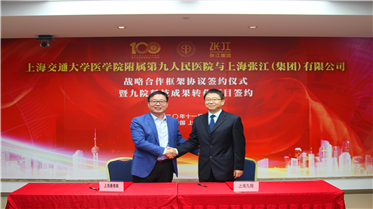 熱烈祝賀自體干細(xì)胞骨修復(fù)項目在我司落地轉(zhuǎn)化